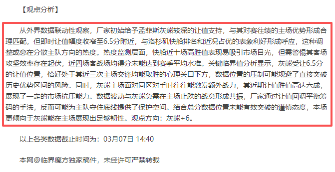 昨墨女超五,连胜,王牌墨超再,星际娱乐,星际娱乐官网,星际娱乐官网玩家首选