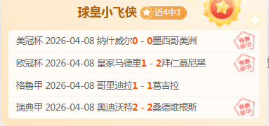 萨尔布吕肯,德比盛宴落,无缘四强梦,星际娱乐,星际娱乐官网,星际娱乐官网玩家首选