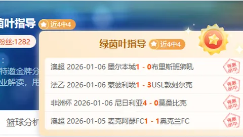 “印尼超连冠势头强劲，榜首争霸之旅：客场挑战不容小觑！”