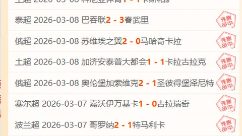 大乐透期号专家质合分析推荐：欧冠杯全胜后分享新赛事